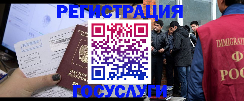 прописка штамп в Нижневартовске