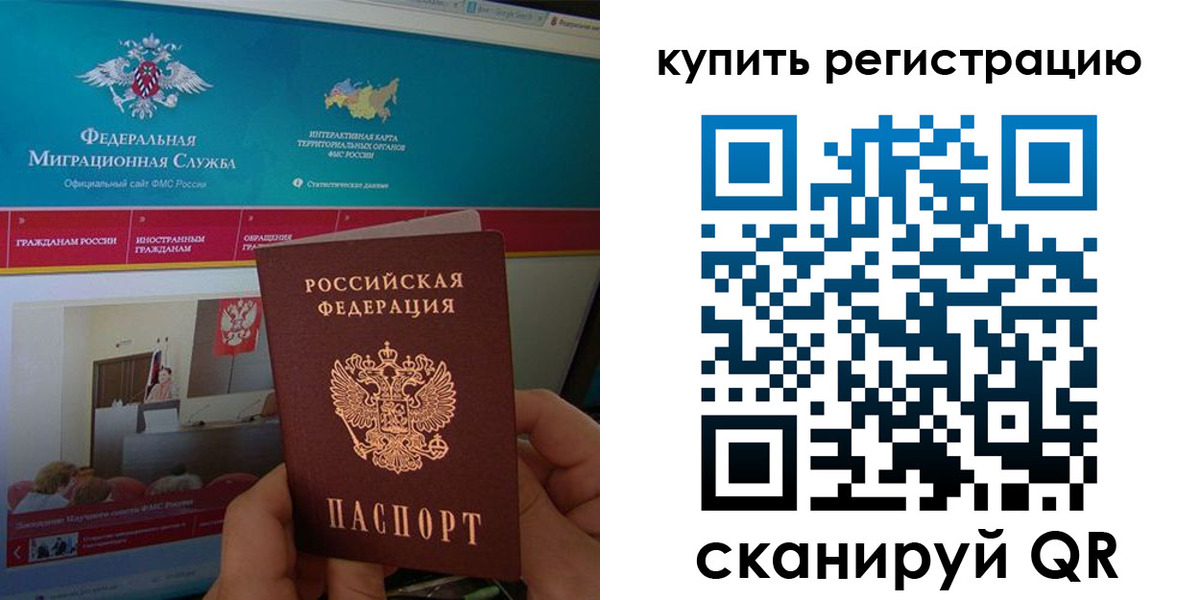 где прописаться в Нижневартовске