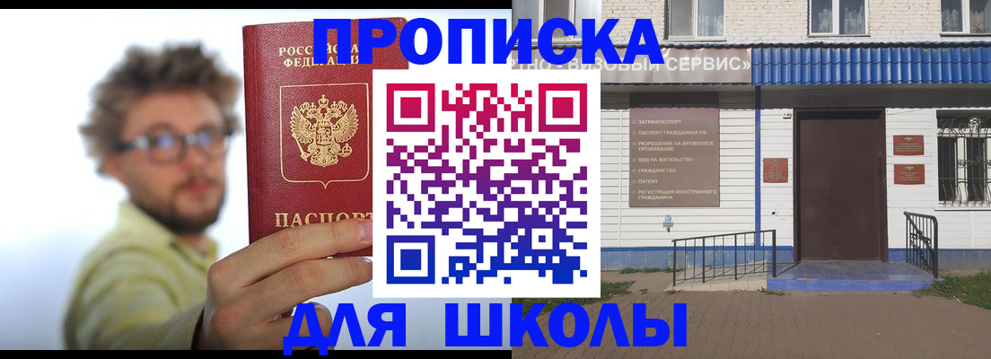 временная регистрация купить в Нижневартовске