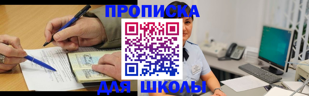 временная регистрация в Нижневартовске