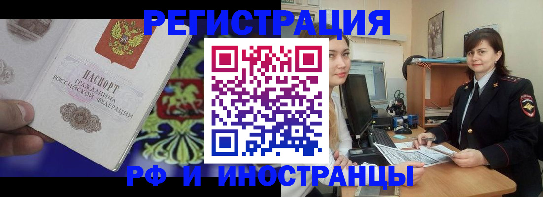 прописка для кредита в Нижневартовске