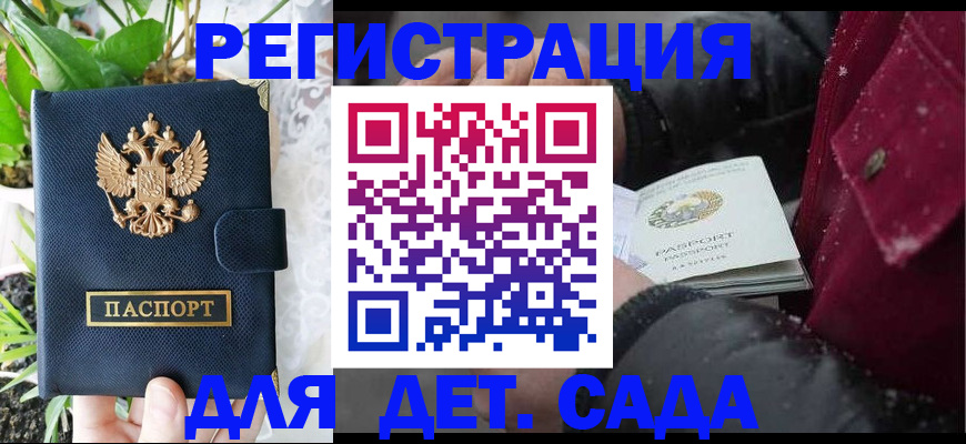 прописка в Нижневартовске