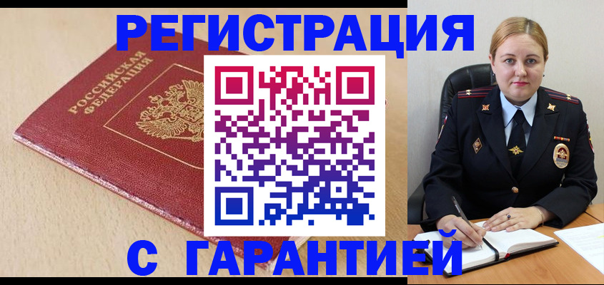 временная регистрация поиск в Нижневартовске