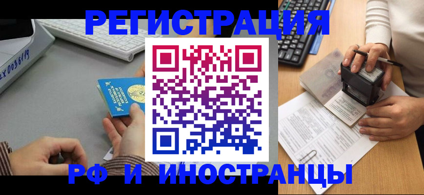 временная регистрация законно в Нижневартовске