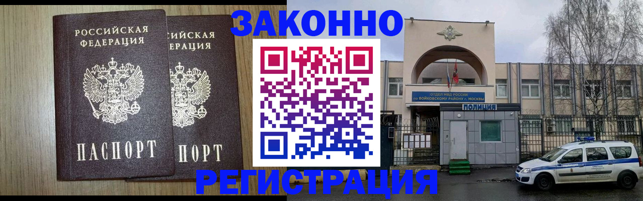 прописка для работы в Нижневартовске